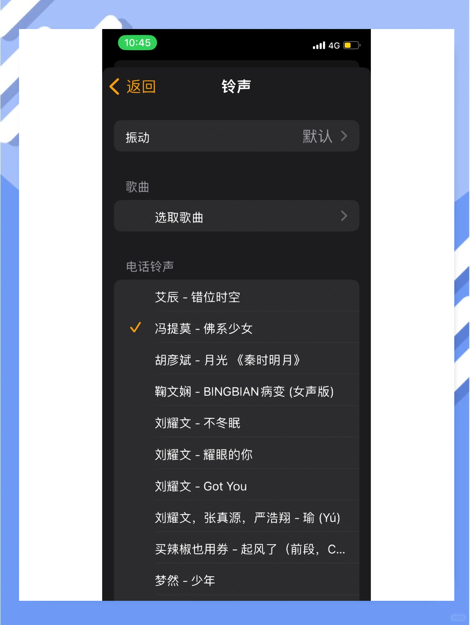 铃声助手安卓版安卓手机怎么设置铃声自定义铃声-第2张图片-太平洋在线下载