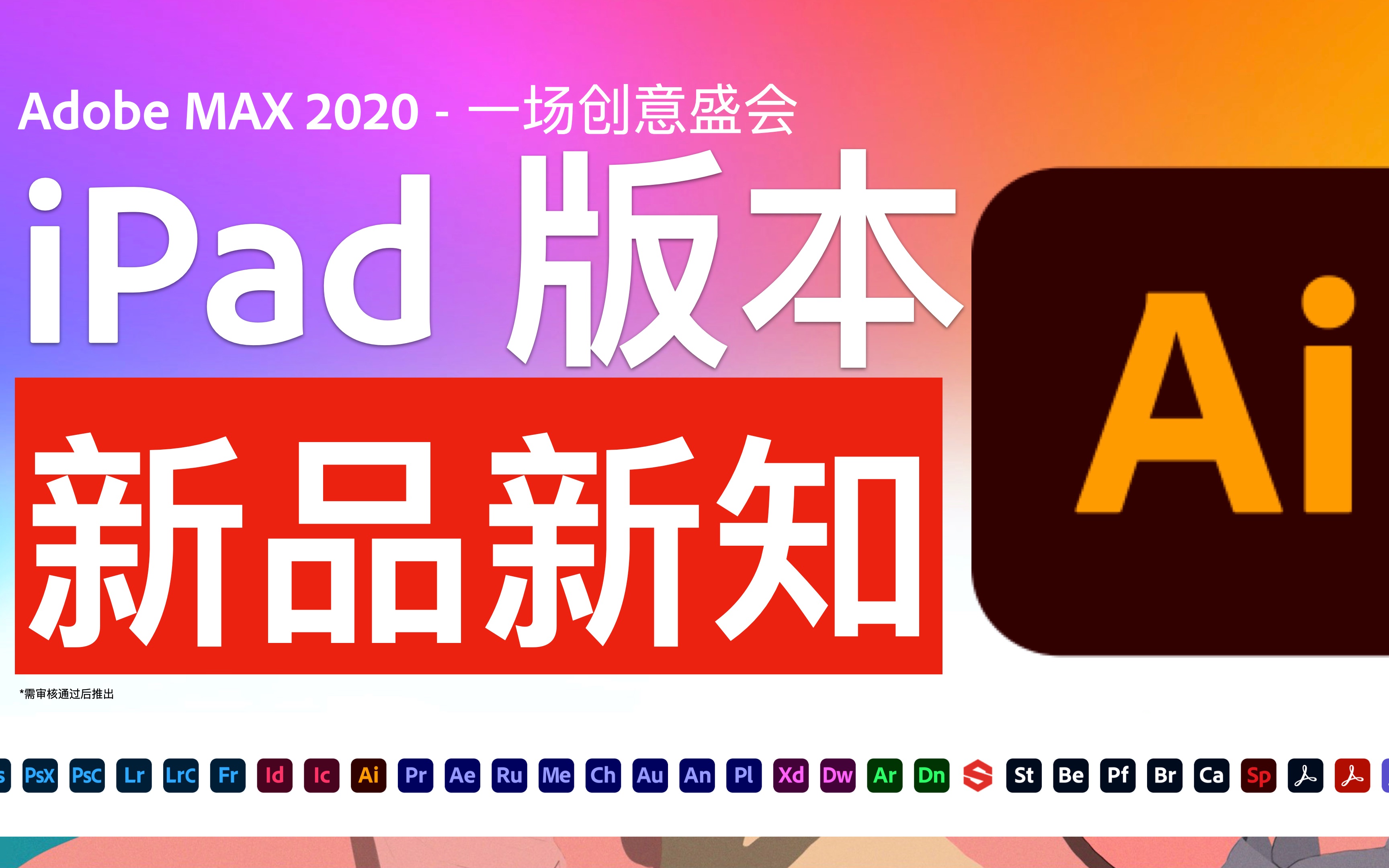 安卓版adobeaiccadobeillustrator手机版-第2张图片-太平洋在线下载