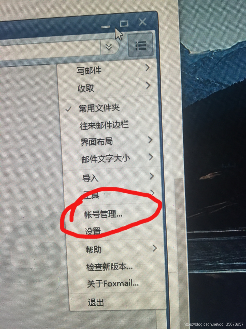手机版foxmail轻松掌握foxmail服务器设置步骤