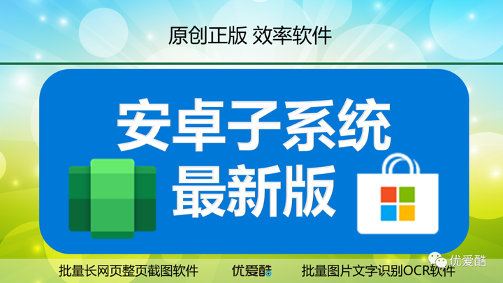 安卓版包安卓系统手机安装包-第2张图片-太平洋在线下载