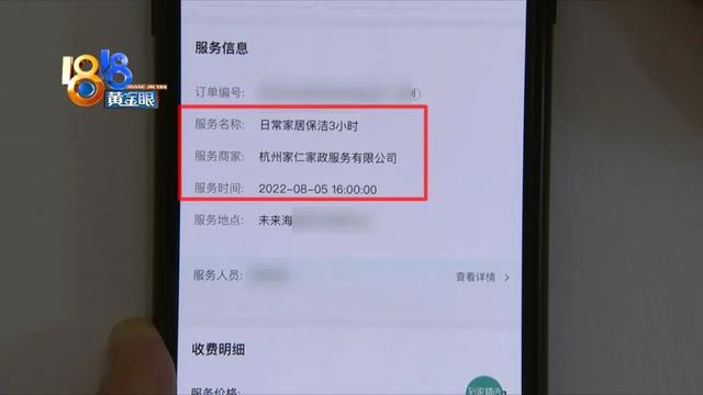 58保洁客户端58保洁到家-第2张图片-太平洋在线下载 58保洁客户端58保洁到家-第2张图片-太平洋在线下载
