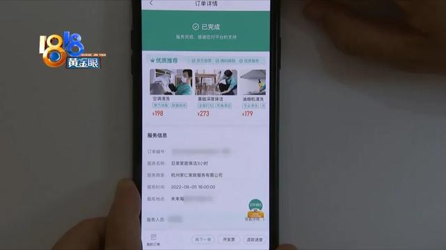 58保洁客户端58保洁到家-第5张图片-太平洋在线下载 58保洁客户端58保洁到家-第5张图片-太平洋在线下载