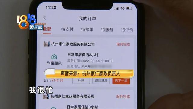 58保洁客户端58保洁到家-第9张图片-太平洋在线下载 58保洁客户端58保洁到家-第9张图片-太平洋在线下载
