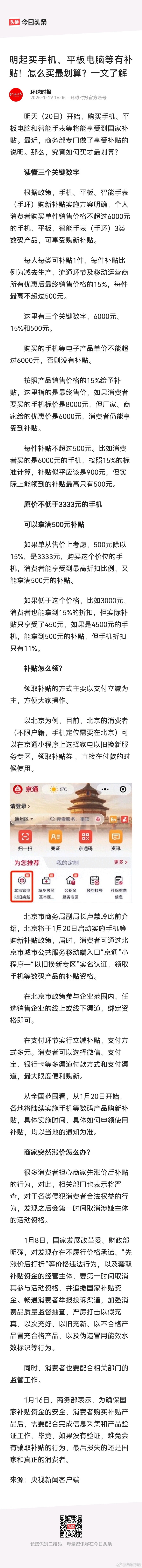 新款电信版手机报价中国电信手机价格表2021-第2张图片-太平洋在线下载