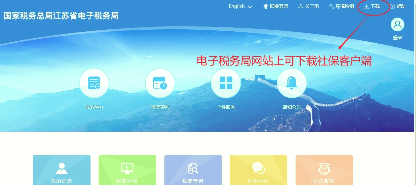 江门社保客户端江门社保申报系统官网
