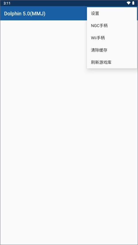 dolphin安卓mmj版安卓dolphin70汉化版-第2张图片-太平洋在线下载