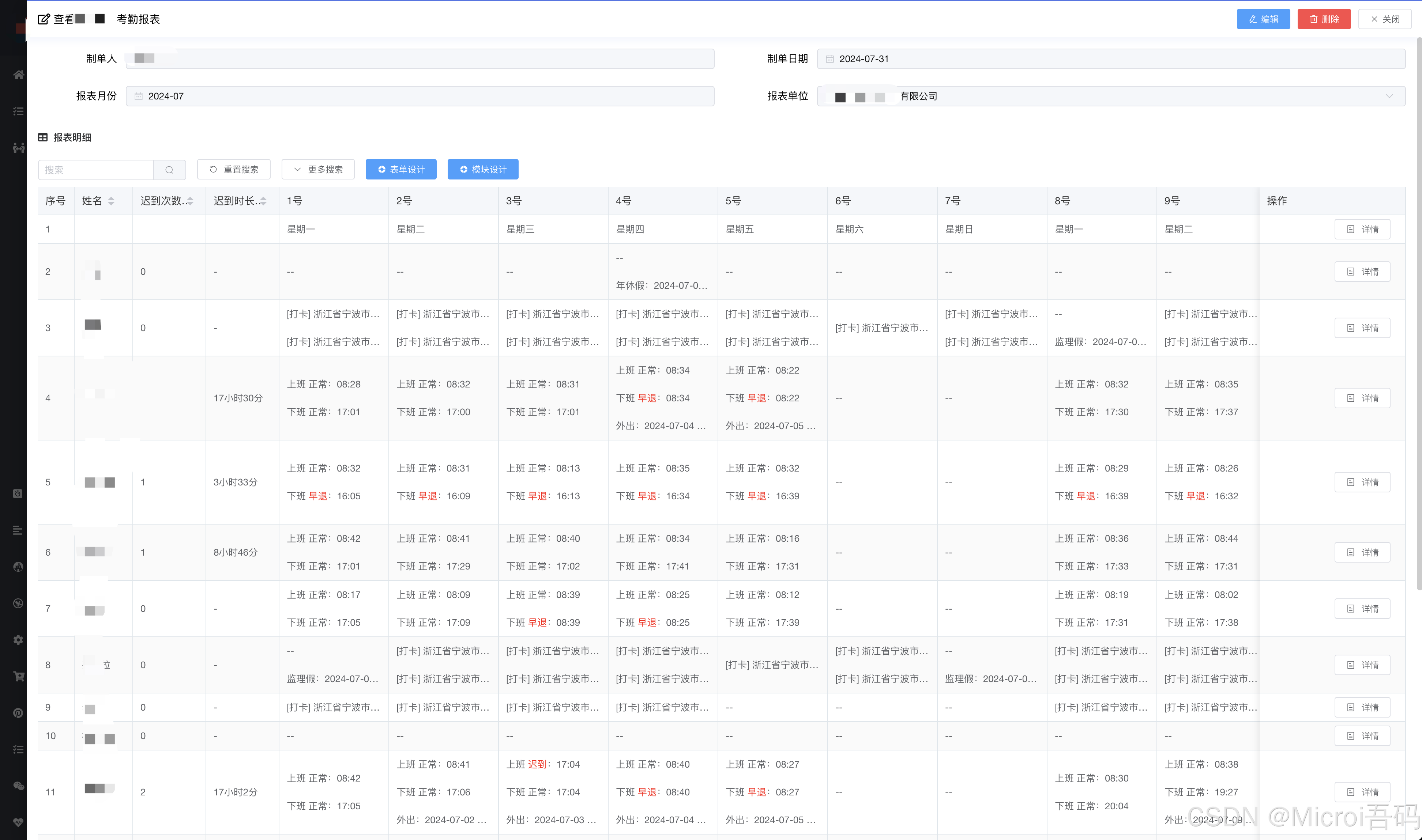 isc客户端软件可视化报警管理平台软件下载isclient