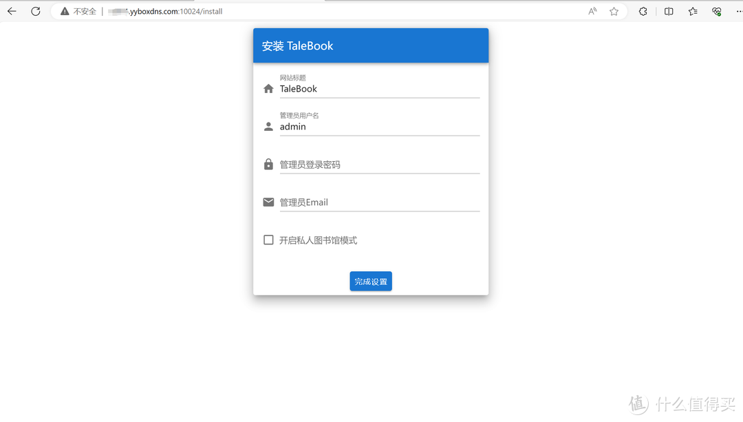 docker远程客户端docker部署迅雷客户端-第2张图片-太平洋在线下载