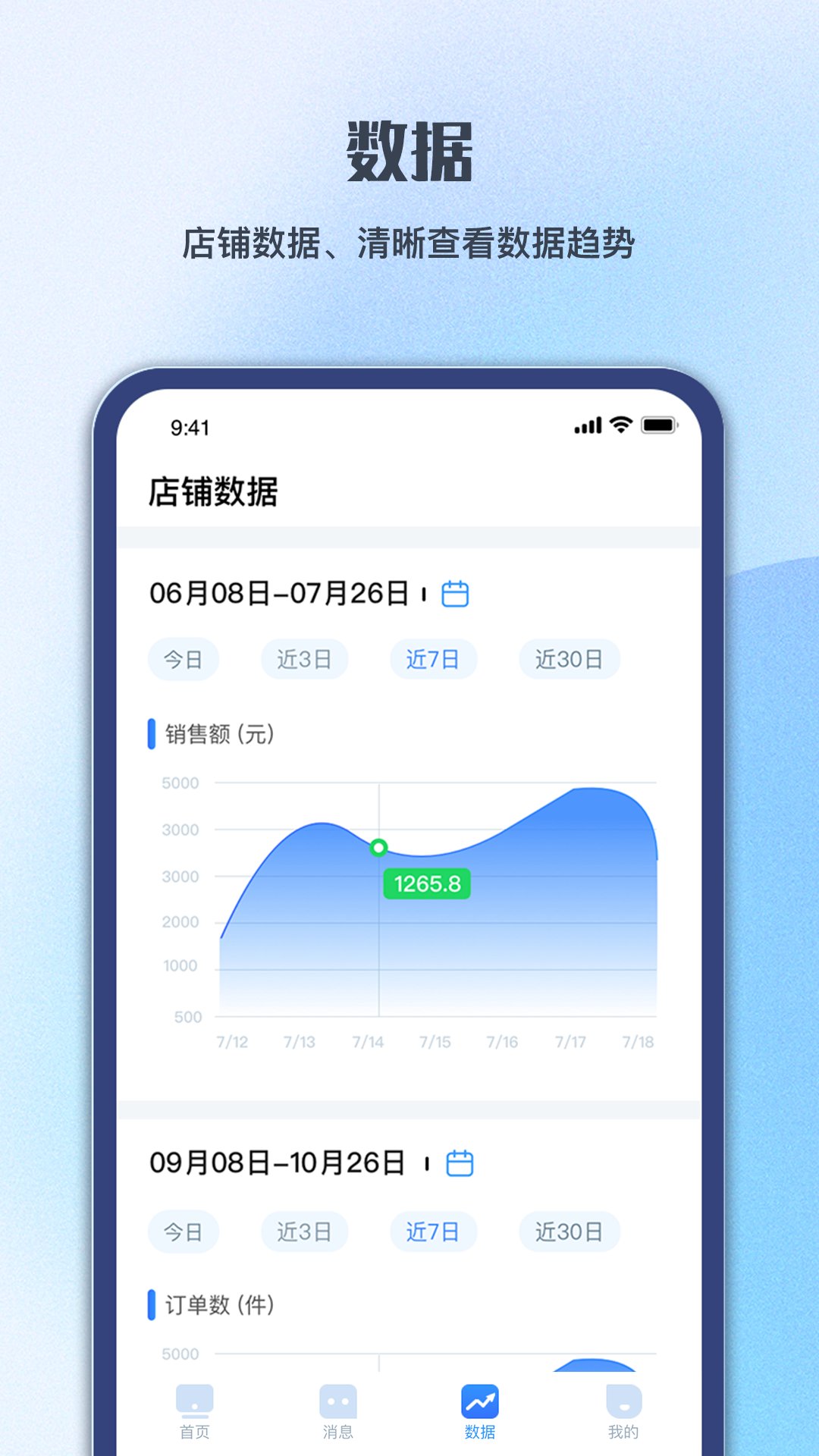 商户助手安卓版商户云助手安卓版下载