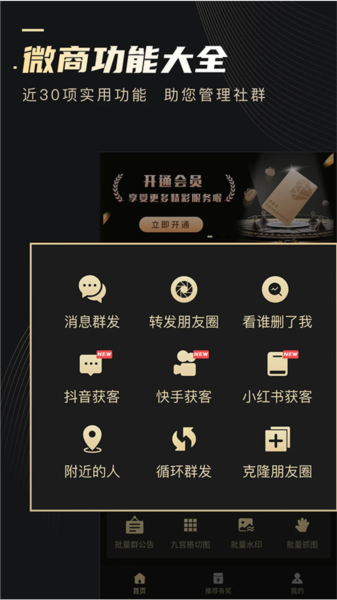 商户助手安卓版商户云助手安卓版下载-第2张图片-太平洋在线下载