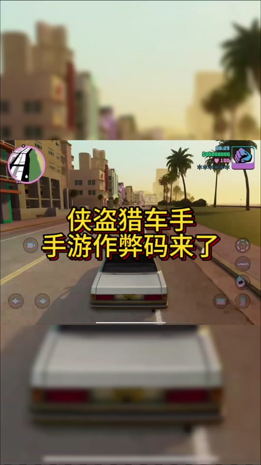 侠盗作弊器手机版下载侠盗猎车手罪恶都市作弊器官方下载-第2张图片-太平洋在线下载