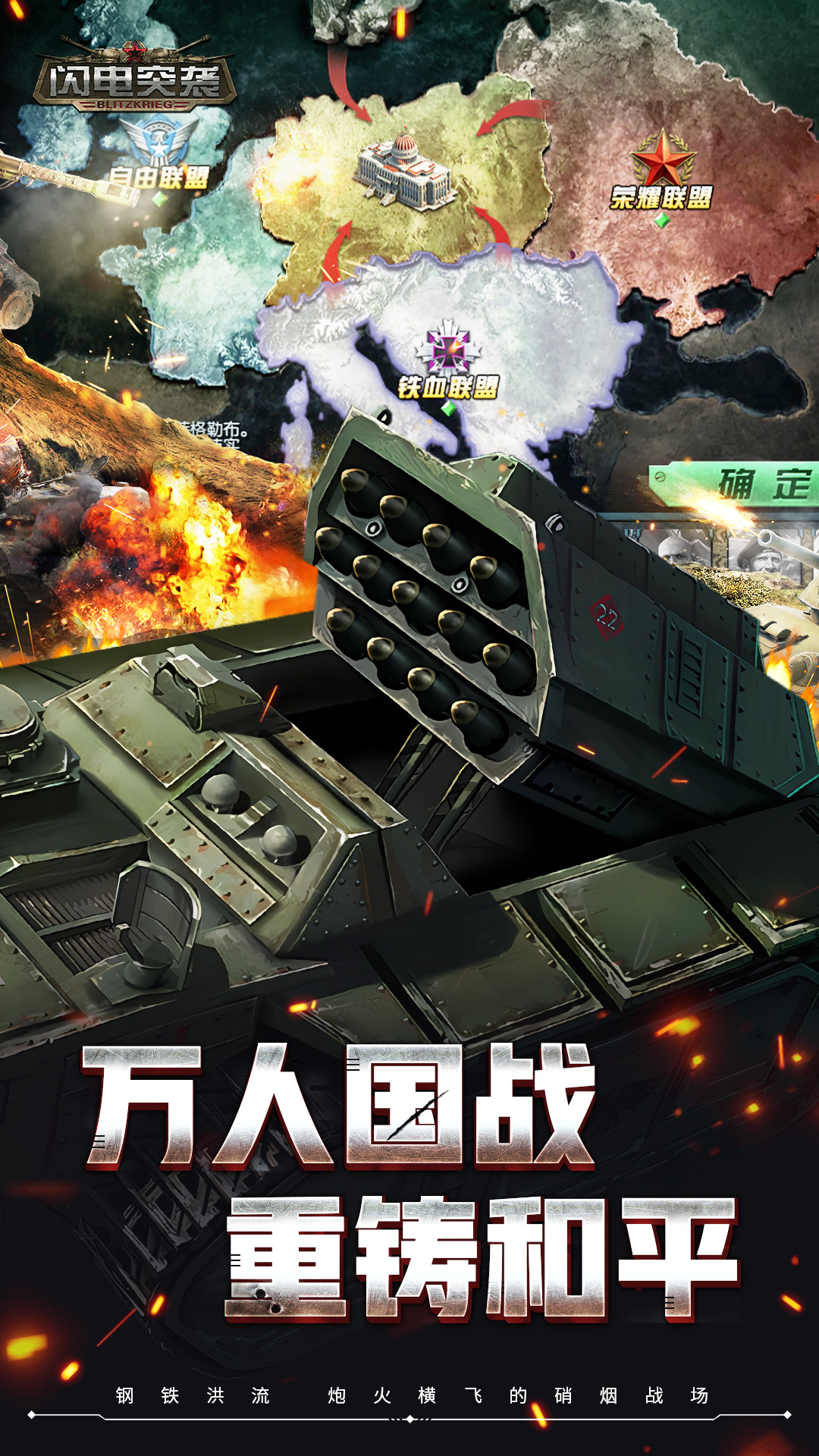 突袭有安卓版突袭1单机中文版-第2张图片-太平洋在线下载