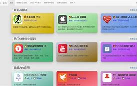 wko苹果版破解苹果手机app破解资源网