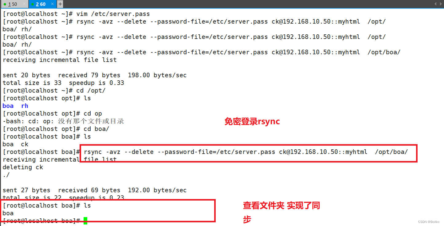rsync客户端删除rsync远程拷贝文件