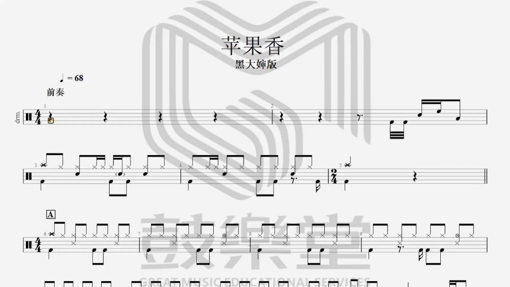 苹果香儿童版吉他幼儿歌曲苹果歌