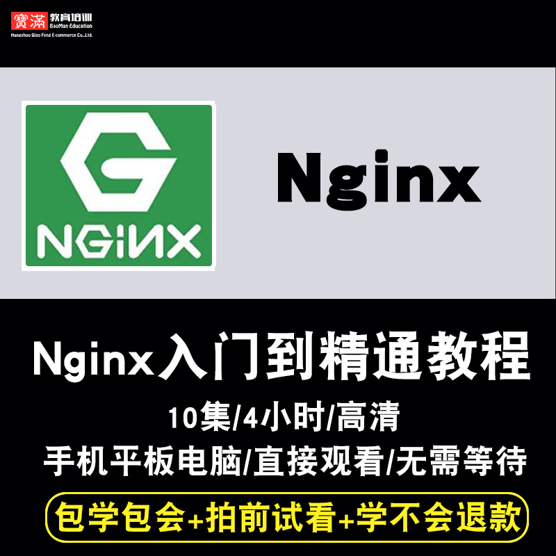 nginx视频客户端nginx搭建静态网站