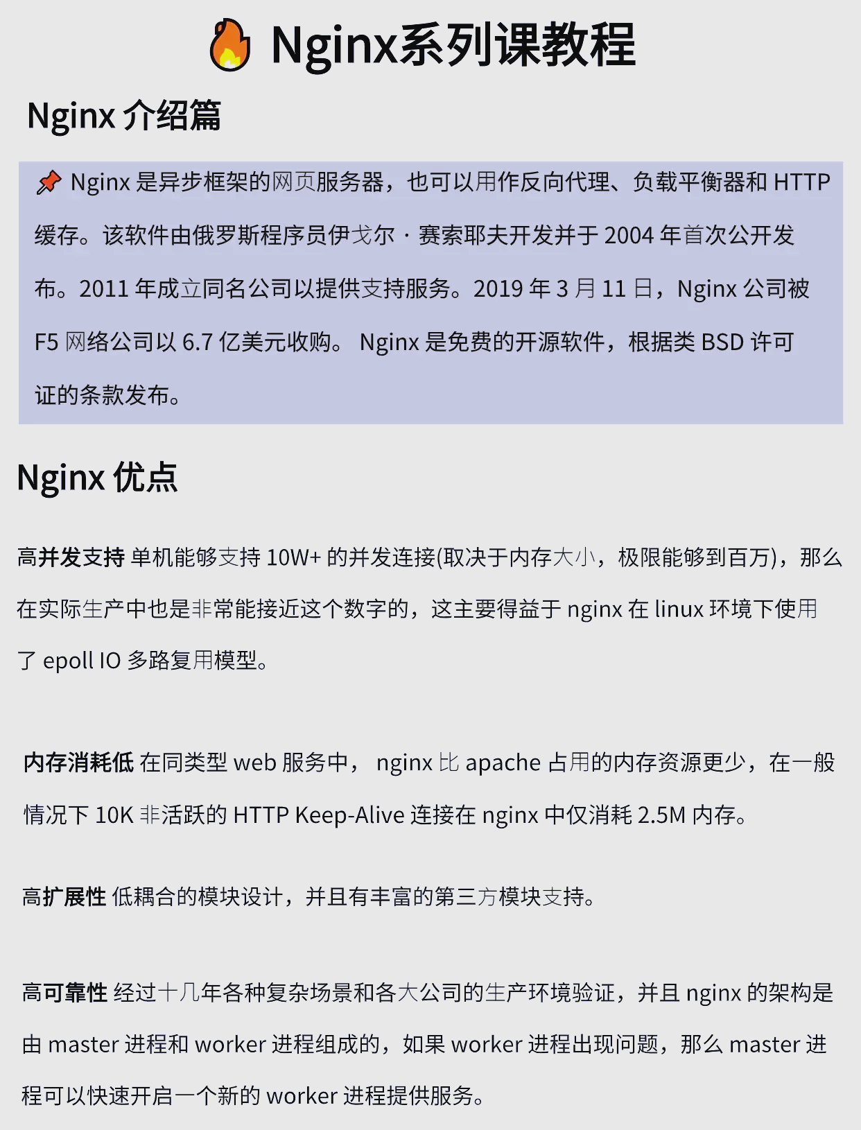 nginx视频客户端nginx搭建静态网站-第2张图片-太平洋在线下载