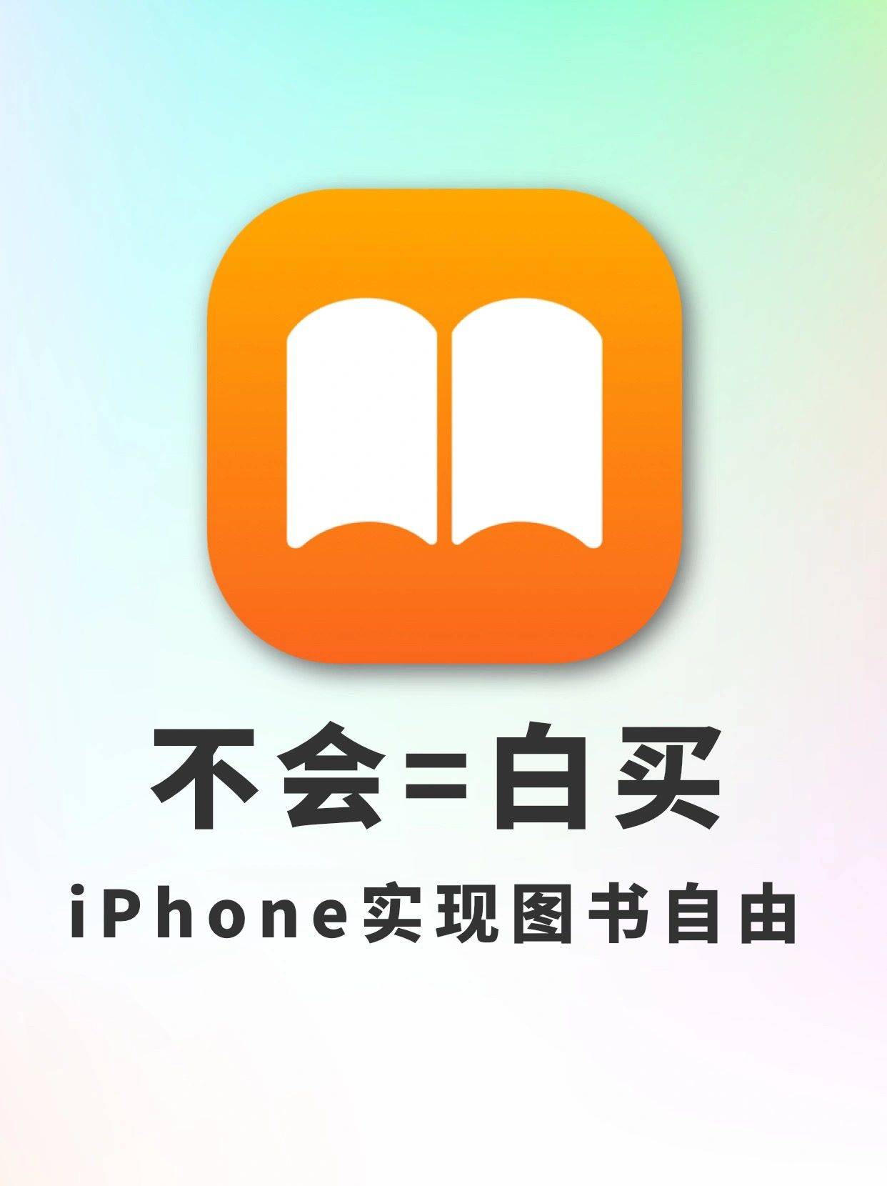 苹果版看书神器看书神器app下载苹果版