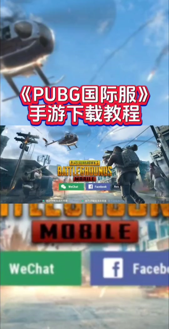 pubu安卓版下载pubgmobileapk安装包