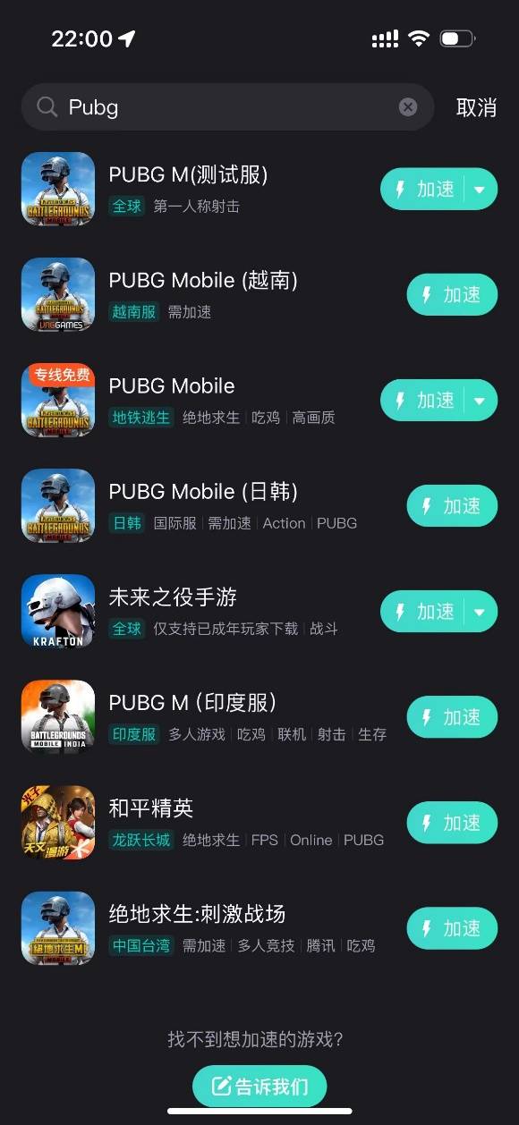 pubu安卓版下载pubgmobileapk安装包-第2张图片-太平洋在线下载