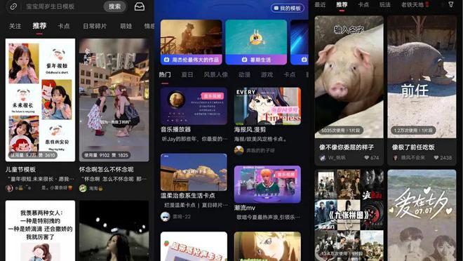 快手剪辑软件苹果版快手视频剪辑软件排行-第2张图片-太平洋在线下载