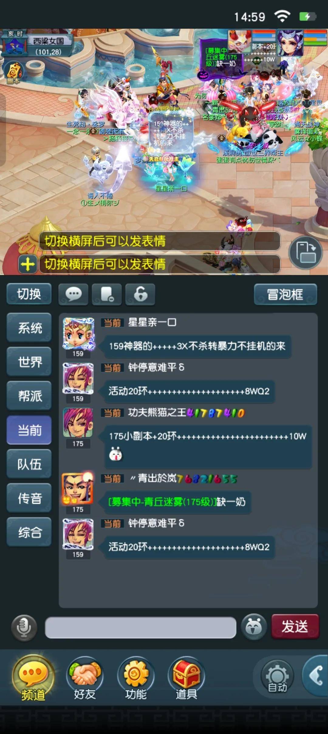 梦幻西游互通版安卓版梦幻西游互通版电脑下载官网-第2张图片-太平洋在线下载