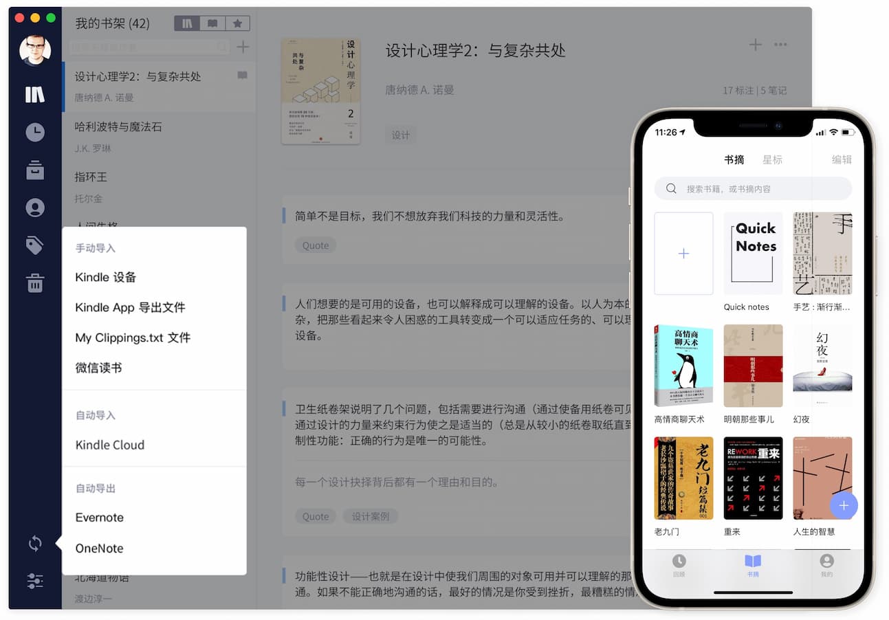 marginnotepro安卓版marginnote4安卓版下载安装包-第2张图片-太平洋在线下载