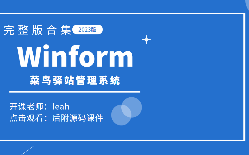 关于winfromsocket客户端的信息-第2张图片-太平洋在线下载