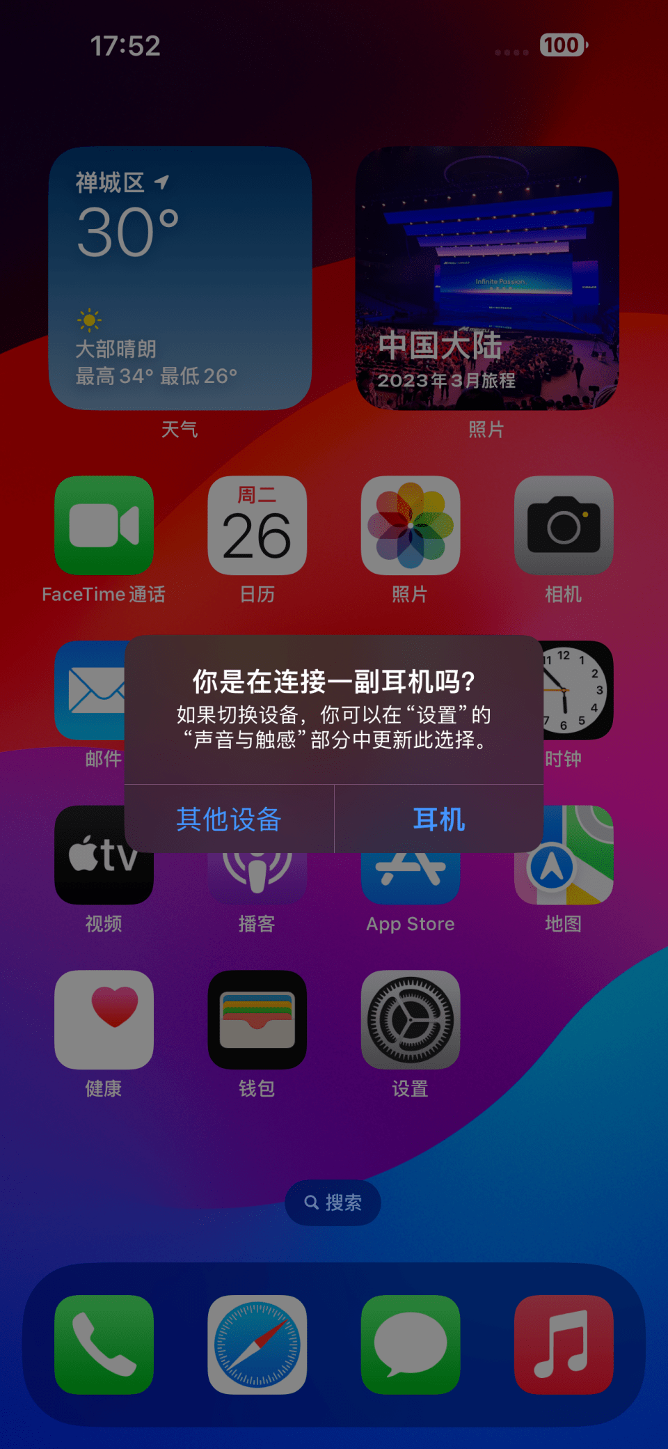 iphone的安卓版photoblendiphone安卓最新版