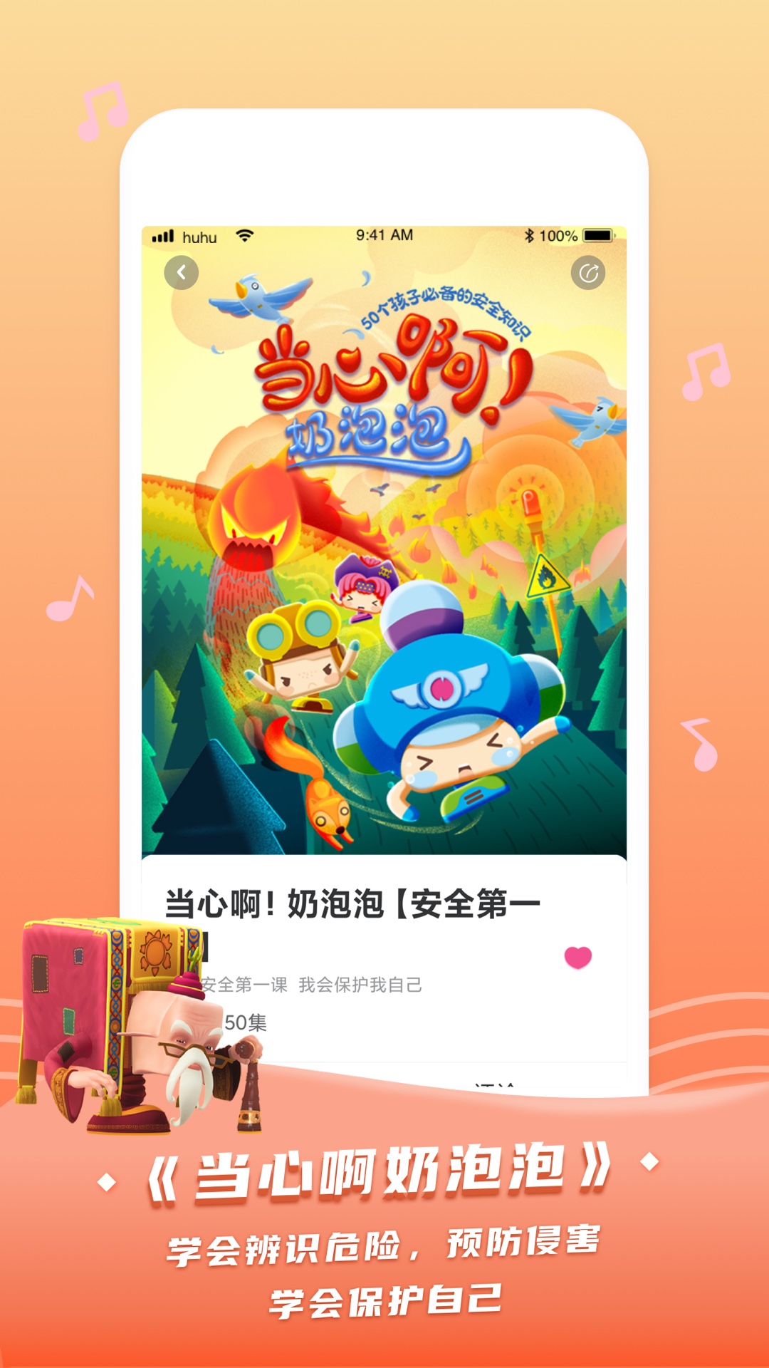 呼呼安卓版下载去呼呼客栈管家电脑版下载最新版