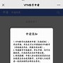 手机版天行vpn吗安卓手机怎么翻去外网免费软件-第2张图片-太平洋在线下载