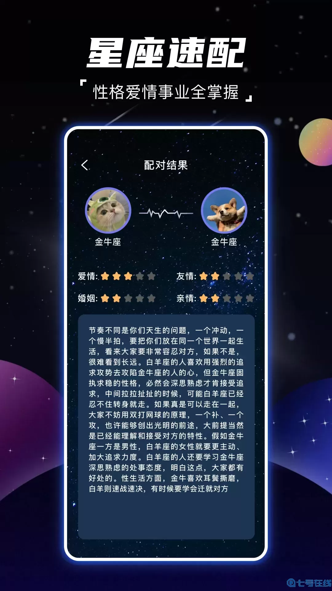 google星图安卓版google地图手机版安卓-第2张图片-太平洋在线下载