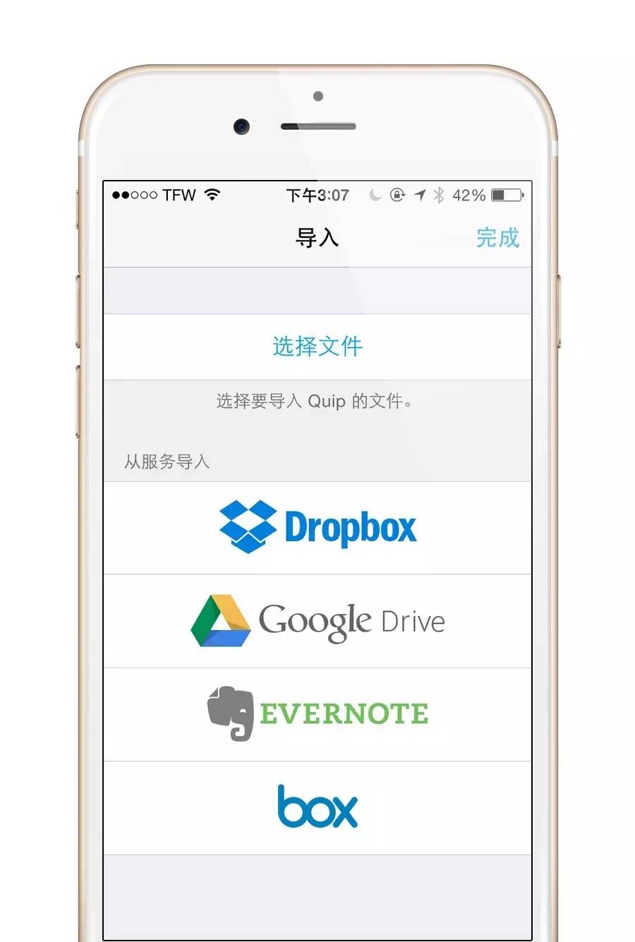 evernote简洁客户端的简单介绍-第2张图片-太平洋在线下载