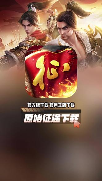 装客户端游戏客户端游戏推荐-第2张图片-太平洋在线下载