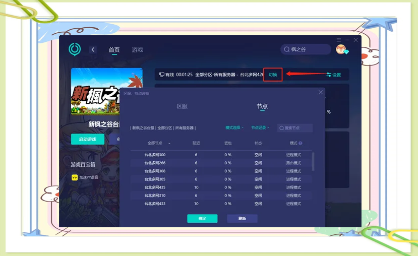 台服客户端界面台服战网注册卡在人机界面-第2张图片-太平洋在线下载
