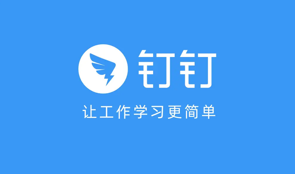 钉钉电脑版手机登录钉钉电脑版没有没带手机怎么登陆