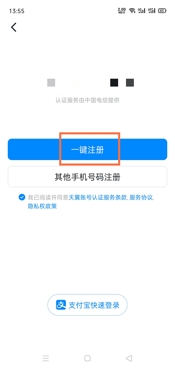 钉钉电脑版手机登录钉钉电脑版没有没带手机怎么登陆-第2张图片-太平洋在线下载