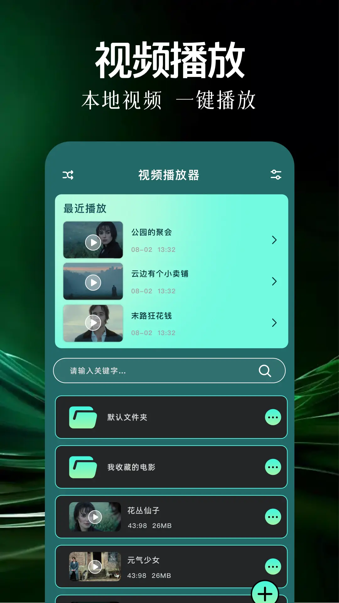 kmplayer安卓版1.7.4kmplayer安卓历史版本豌豆荚