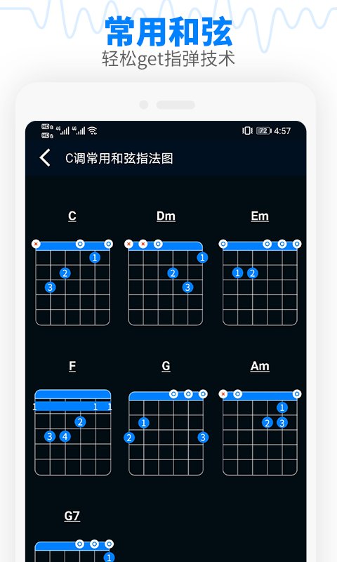 安卓版弹吉他安卓手机弹吉他的软件