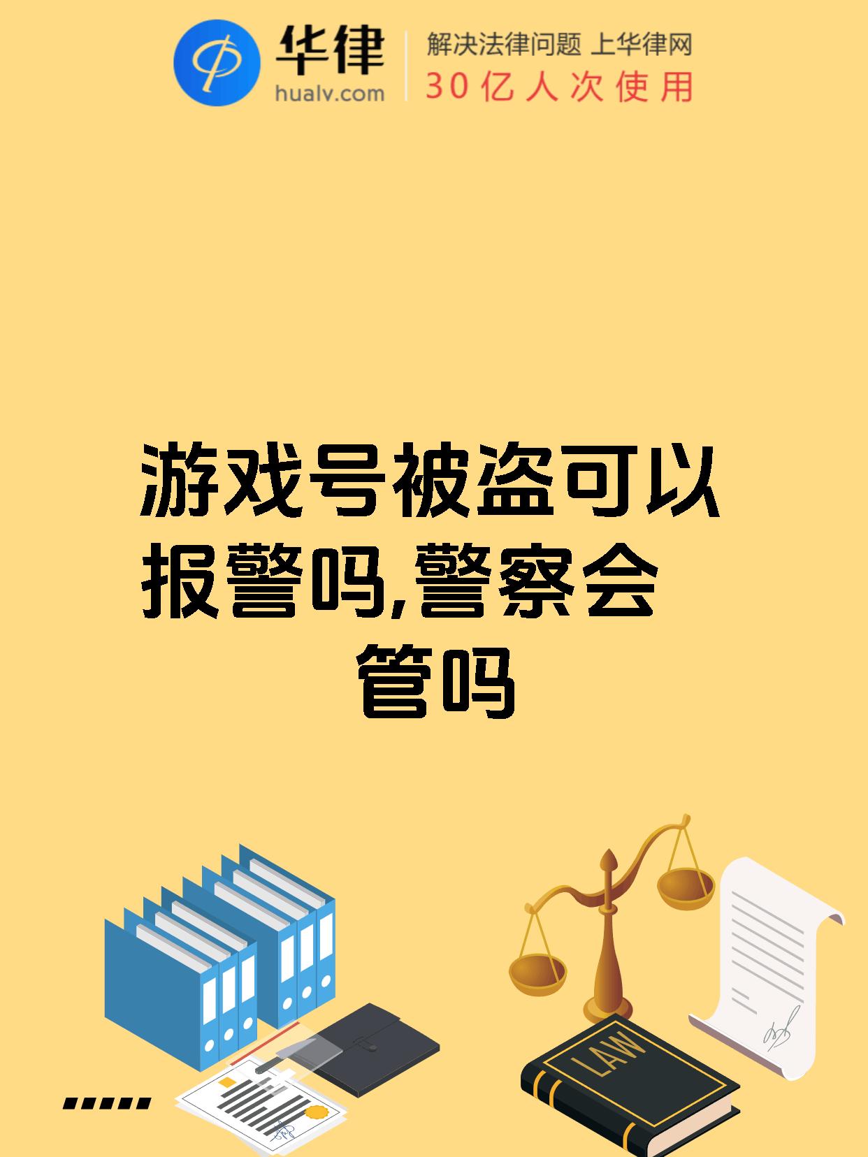盗号软件手机版.盗号网站在线盗号2024-第2张图片-太平洋在线下载