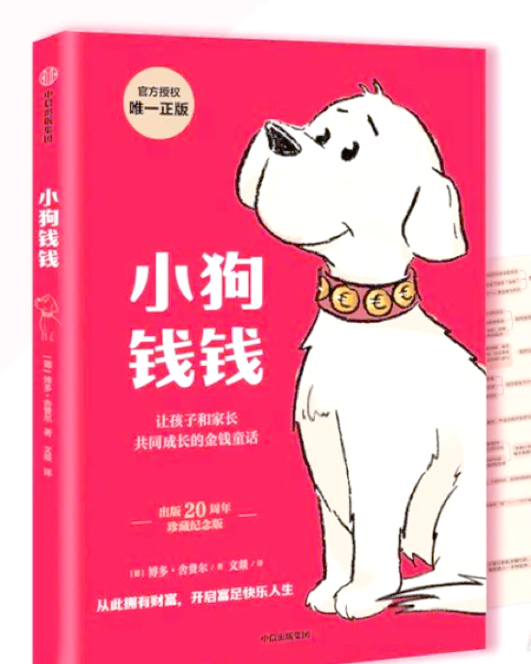 小狗阅读苹果版小说阅读器苹果版