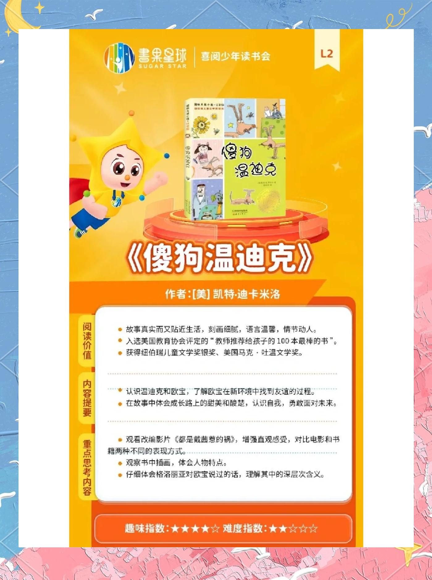 小狗阅读苹果版小说阅读器苹果版-第2张图片-太平洋在线下载