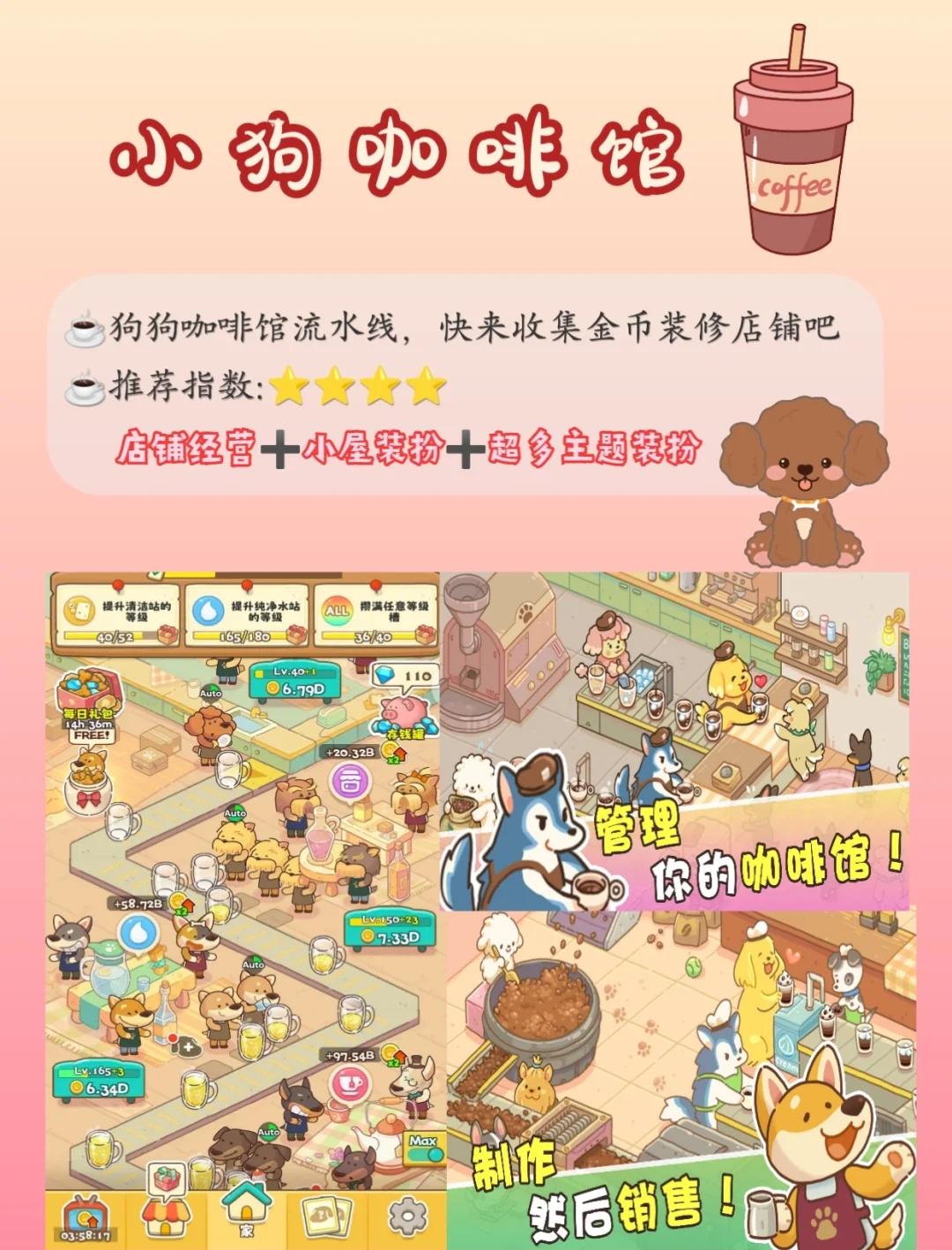 餐厅经营游戏手机版破解版餐厅经营类游戏-第2张图片-太平洋在线下载