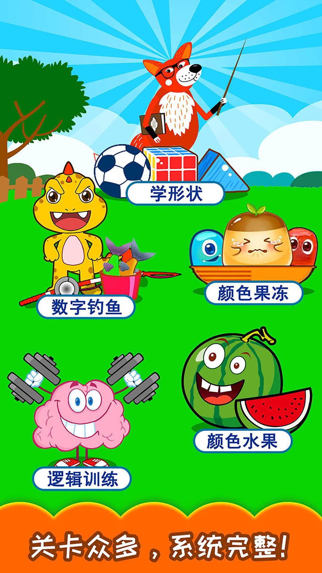 智慧右脑安卓版vegaai右脑科技