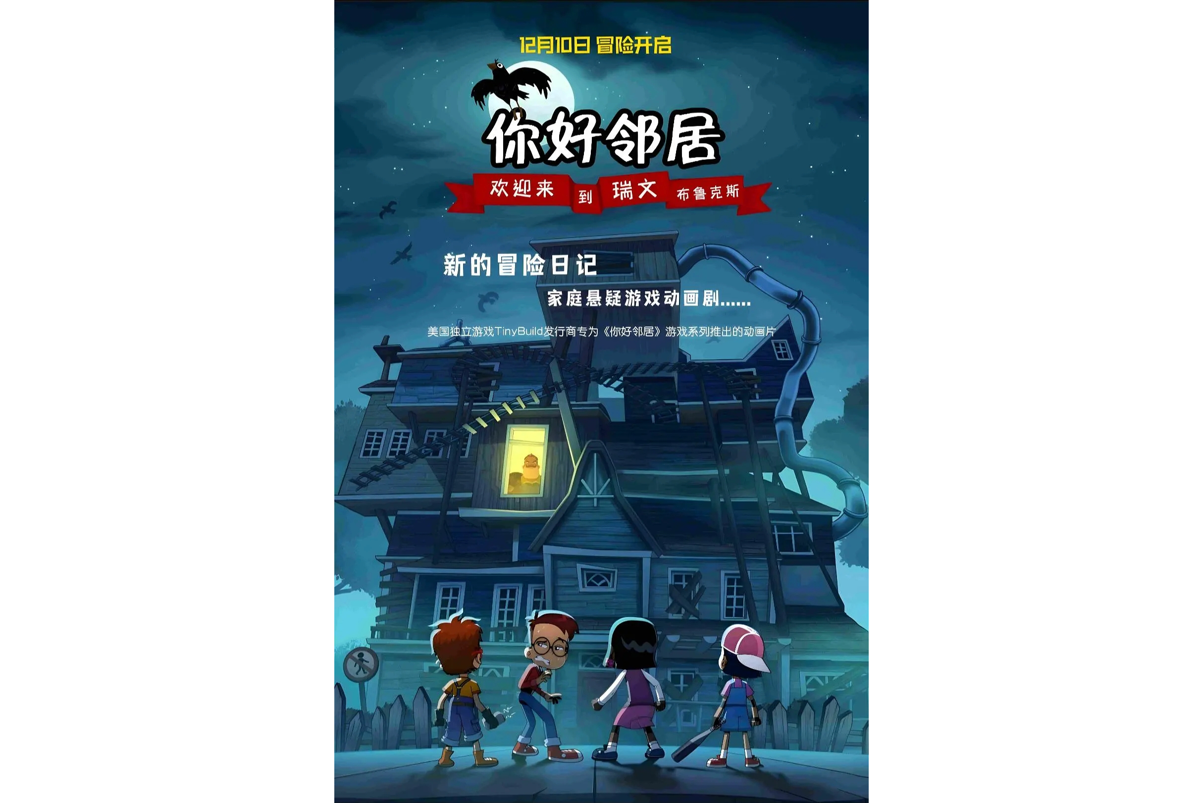 新邻居苹果版新来的邻居日剧中文版-第2张图片-太平洋在线下载