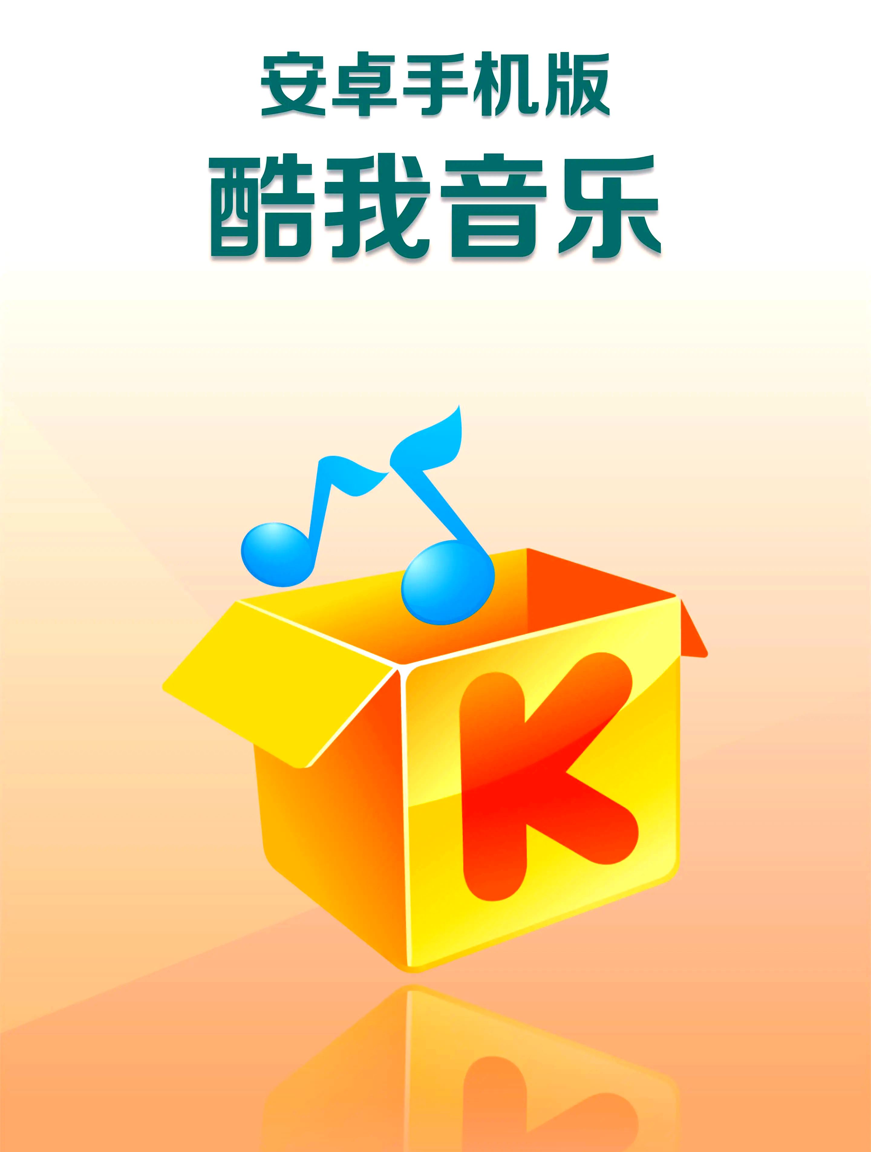 随身乐队安卓版随身乐队网页版本-第2张图片-太平洋在线下载