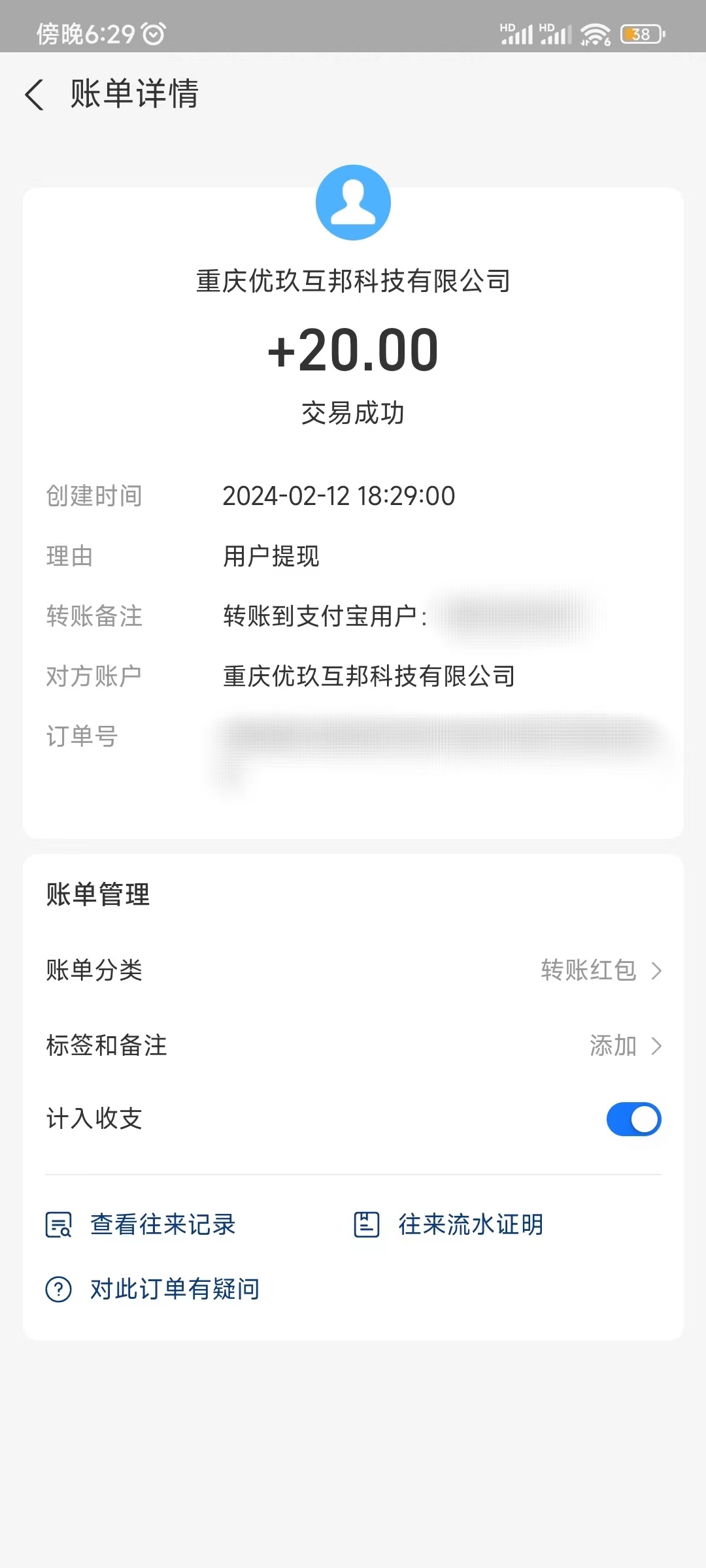 讨赏app苹果版苹果手机赚钱app应用试客-第2张图片-太平洋在线下载