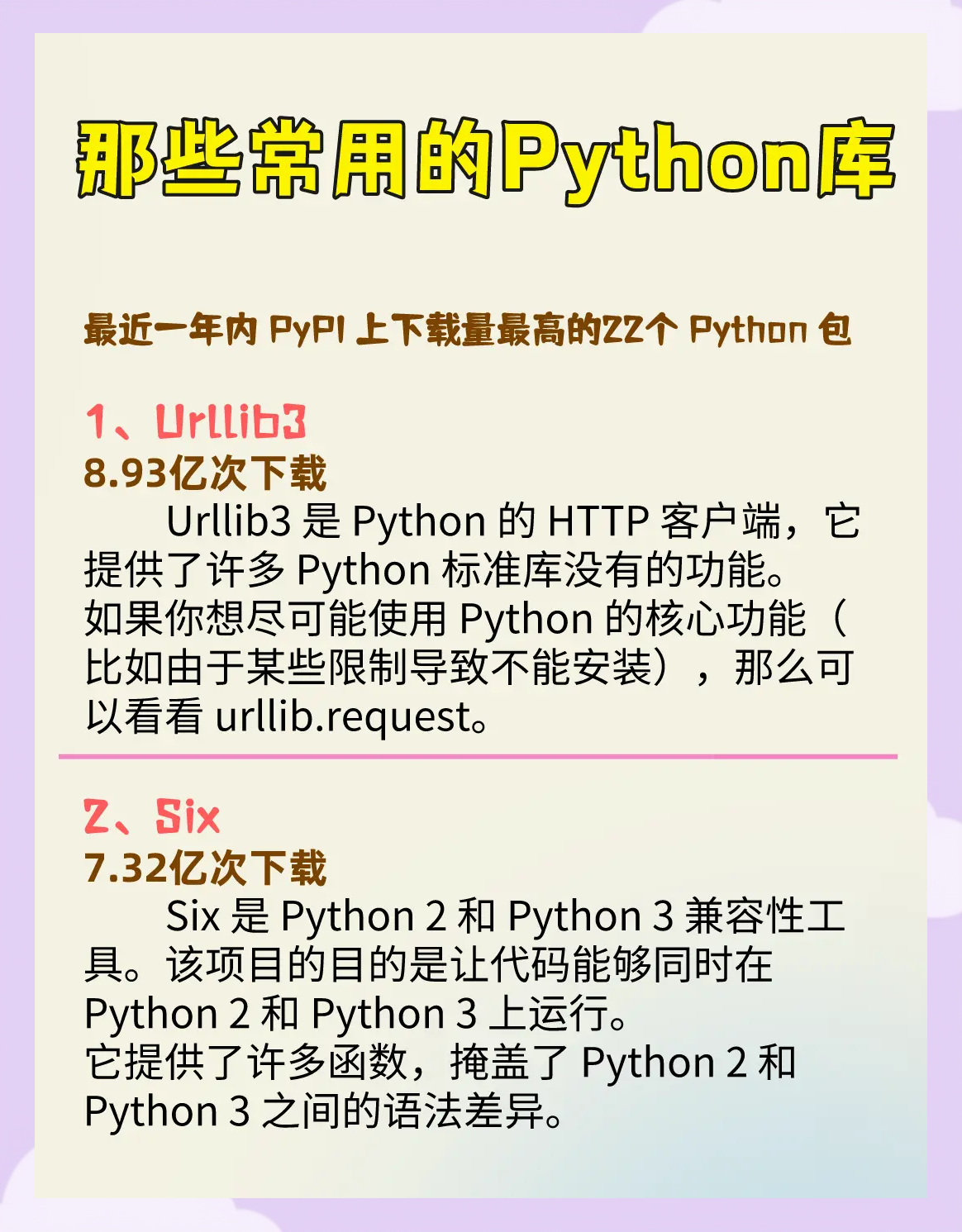 python客户端yv西瓜python客户端下载