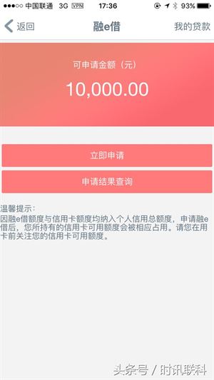 工行i客户端工行电脑客户端下载-第2张图片-太平洋在线下载