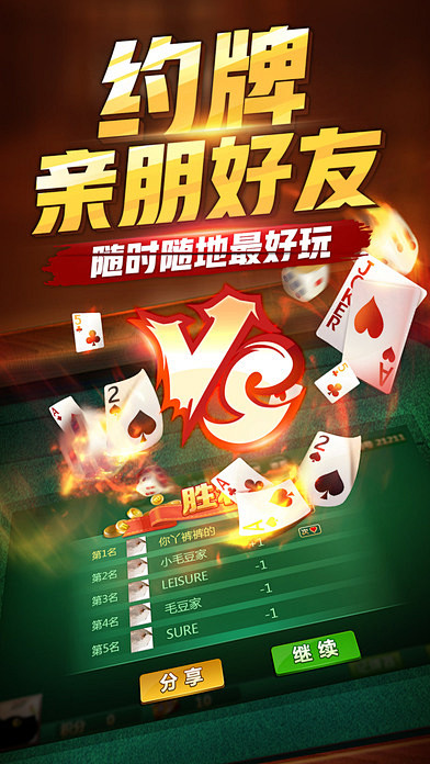 名人棋牌手机版名将街机版官方下载-第2张图片-太平洋在线下载